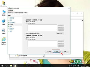 win10如何用ping