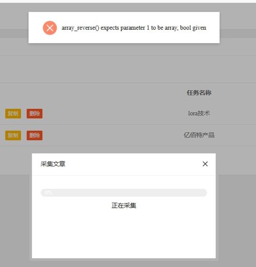 友点cms网站文章采集站群软件