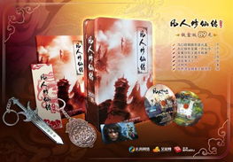 凡人修仙传单机版 终极宣传片发布 10月22日上市 