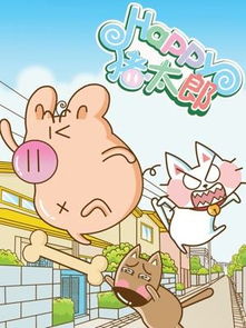 猪太郎是什么动漫,猪太郎的性格特征
