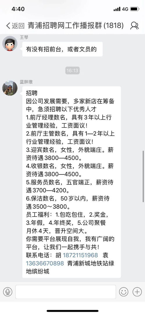 青浦招聘网最新兼职信息,招募兼职人员,150元 天,日结算