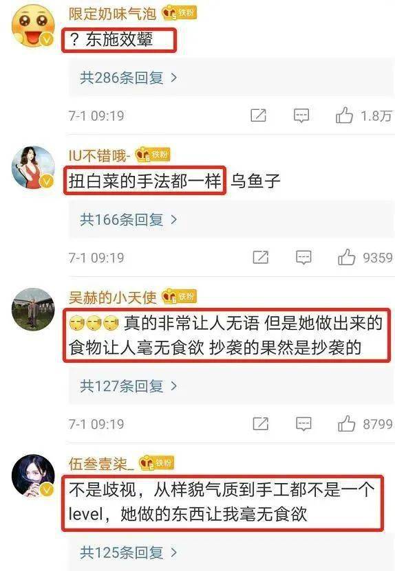 李子柒被越南博主抄袭,连奶奶和狗都不放过