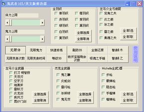 鬼武者3一閃修改器(鬼武者系列回顧：出道即巔峰，一閃系統成為動作游戲標桿)