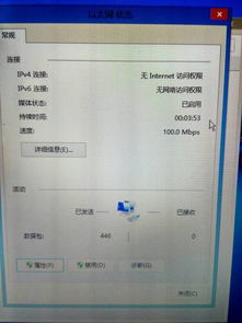 win10系统显示网络未连接简介不可用