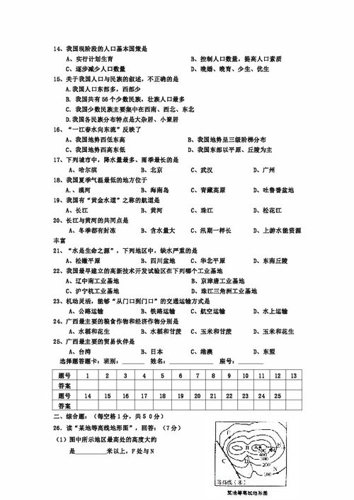 日照中学地理励志视频教学（2021年山东日照初中地理会考等级划分？）