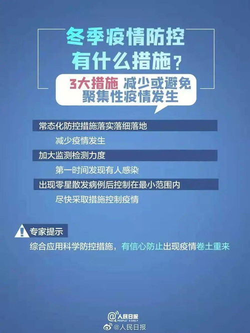 健康科普 疫情防控科普,了解病毒传播途径