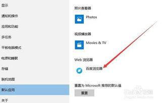 win10浏览器怎么设置成百度