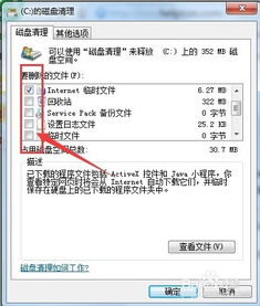 windows7怎么清理c盘空间,Windows 7 C盘空间不足？教你轻松清理空间