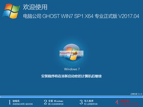 win7 旗舰版 专业版,WIN7旗舰版和专业版有什么区别?-第3张图片