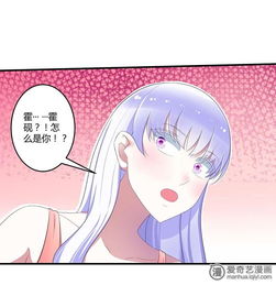 总裁的蜜宠娇妻 只能叫我的名字 爱奇艺漫画 