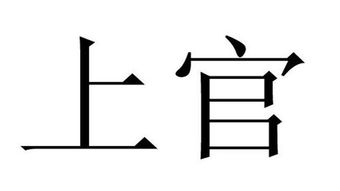 有什么好听的单字名字