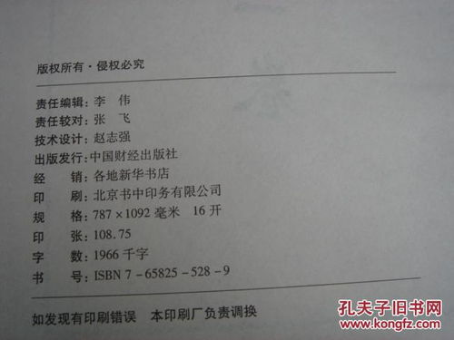 最新财务理财方法与技巧及精细化管理案例实务全书 1 4卷 四卷同售