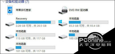 win10更新后磁盘不显示