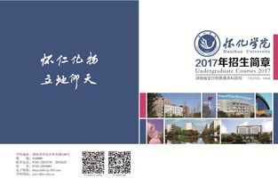 怀化学院招生简章,2011年怀化学院和贺州学院音乐考试具体考什么