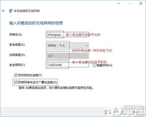 win10电脑如何连接网线连接无线网络