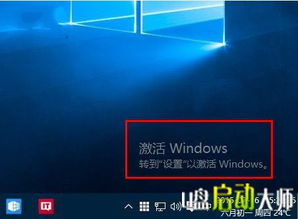 win10激活后窗口不显示