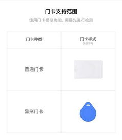 小米NFC门禁卡怎么设置 打开方式在这里