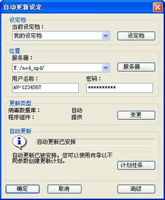 eset nod32许可证