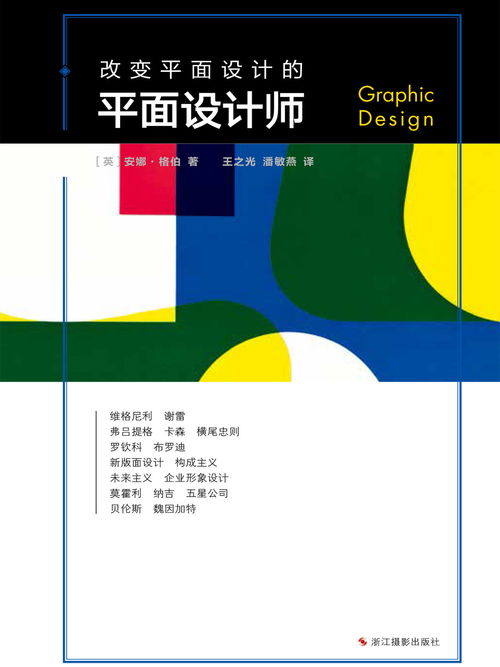 平面设计培训课程内容,掌握平面设计艺术：全新课程，改变你的未来