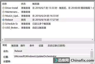 win10强制重启更新怎么关闭