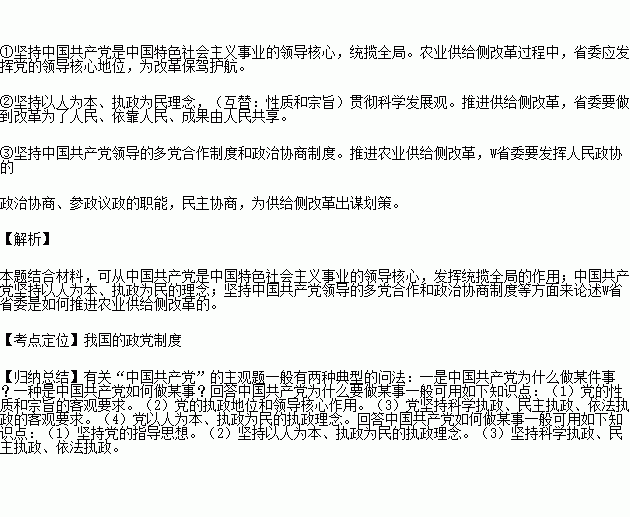 W省作为农业大省.城乡发展不平衡.为加快推进农业供给侧改革.省委协调省政协召开联席会议.委员门提出解决农业 去库存.降成本.补短板 的问题.以及促进农业机械化.转变农业发展方式的意见和建议 