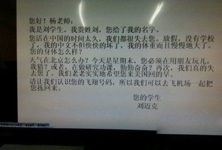 学中文的外国学生给老师发的邮件,不知道老师作何感想 哈哈哈哈