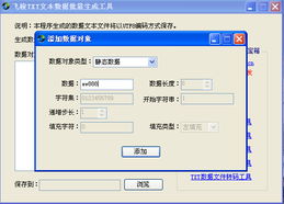 铭飞cms程序批量生成文章工具