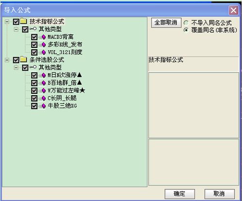 如何将通达信中自选股中的股票名字导入出来，谢谢