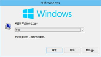 笔记本win10快捷键怎么关机