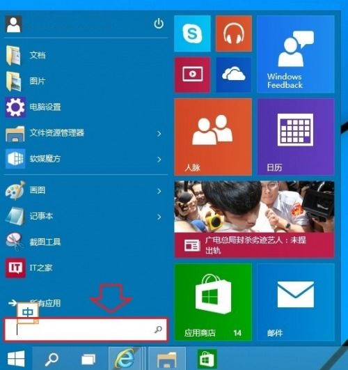 如何关闭华硕win10电脑登录密码