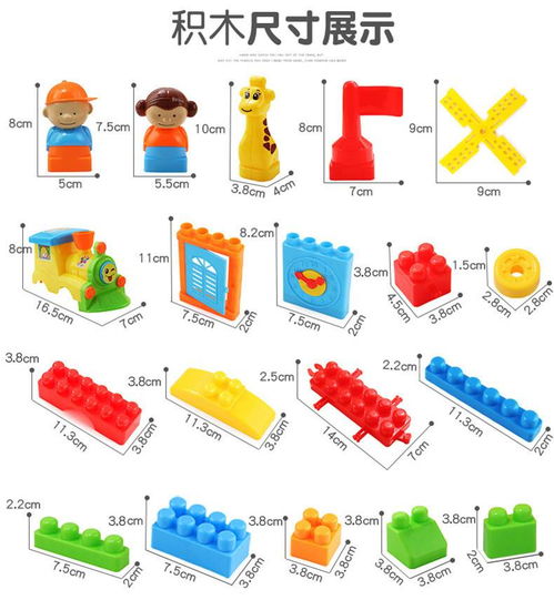 积木拼装玩具益智小孩男孩动脑宝宝大颗粒儿童智力开发