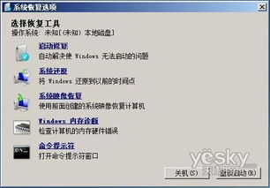 dos怎么装系统windows,DOS环境下安装Widows系统的详细步骤