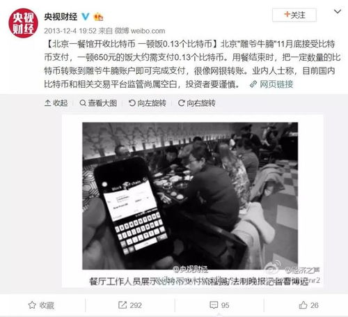 支持比特币支付违法吗,比特币可以用于支付吗