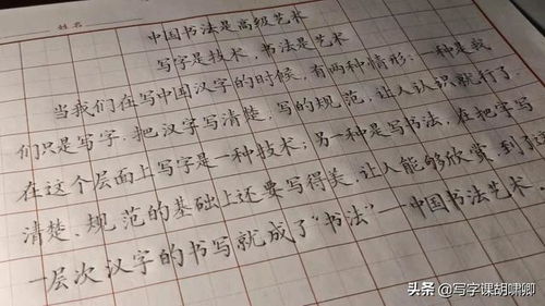 日常练字,记住4个 黄金规律 ,学会了,你的字会越写越好看