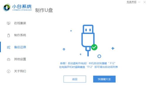 u盘安装win10系统无法进入PE系统