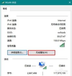 win10玩游戏老掉线怎么回事