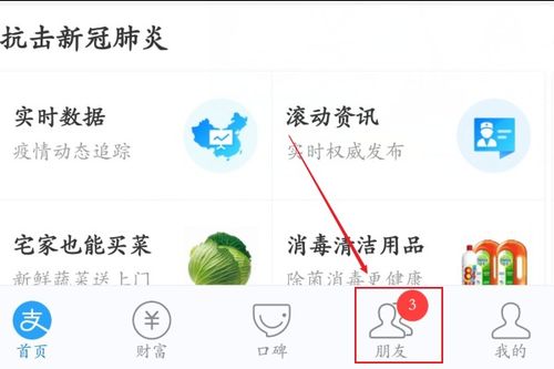 支付宝订阅在哪取消