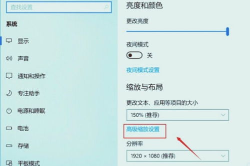 win10看1080p模糊怎么调