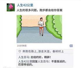 别让打卡跑步仅仅成为形式主义