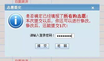 图解 网上填报志愿步骤,以及最该注意的 五大 关键 