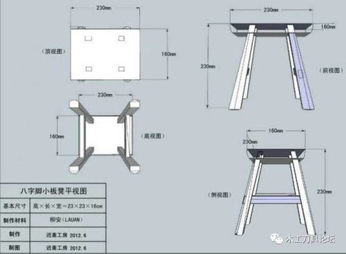 木友第一次做四脚八叉凳,附计算公式和图纸,老木匠勿喷 