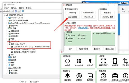 安卓手机刷debian系统,深度体验Debian系统的魅力之旅