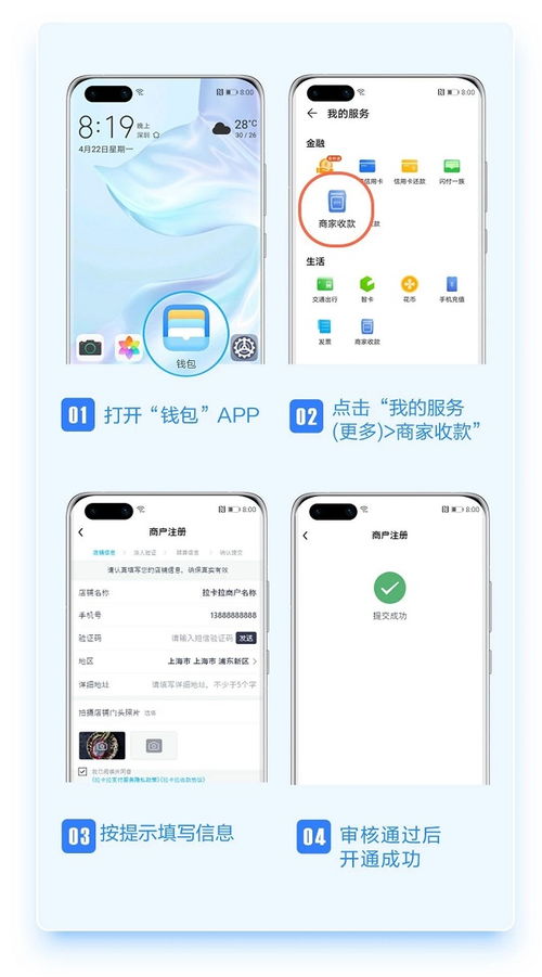 华为钱包pos功能怎么用,华为钱包POS功能大揭秘：便捷支付新体验，让你秒变时尚达人！