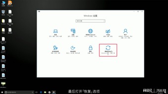 win10重置电脑本地安装