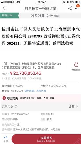 我今天卖了300股成交了210股是怎么回事