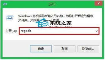 win10如何通过注册表提速