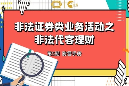 涉嫌信息披露违法违规的股票应该怎么操作