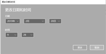 电脑校正时间win10