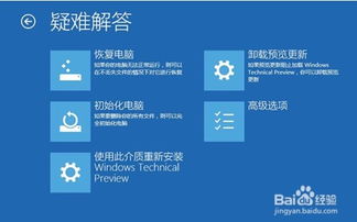 win10怎么在开机时自动修复系统