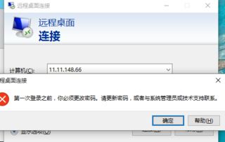 远程桌面连接服务器登录不了,怎么修改密码 急啊,登不上服务器,没法工作了 